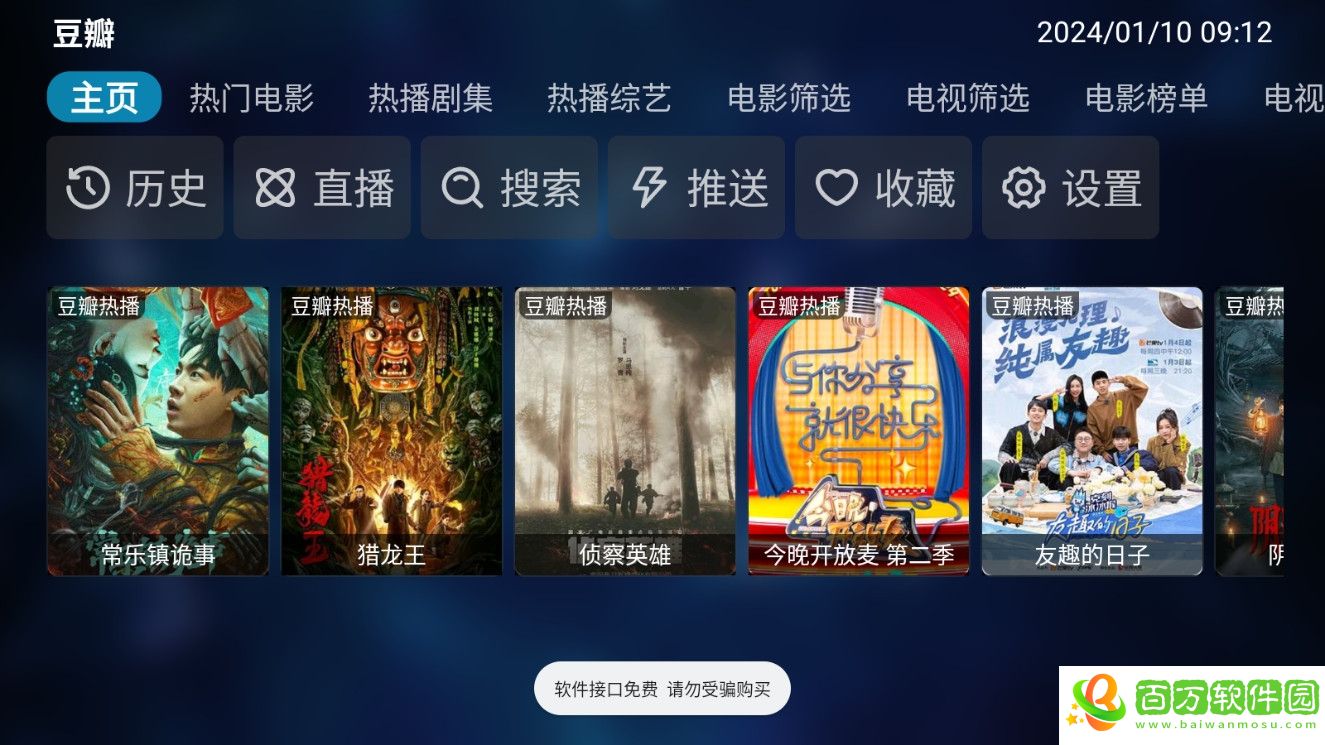 老鼠tv app下載-老鼠tv電視版下載v20230902-0114