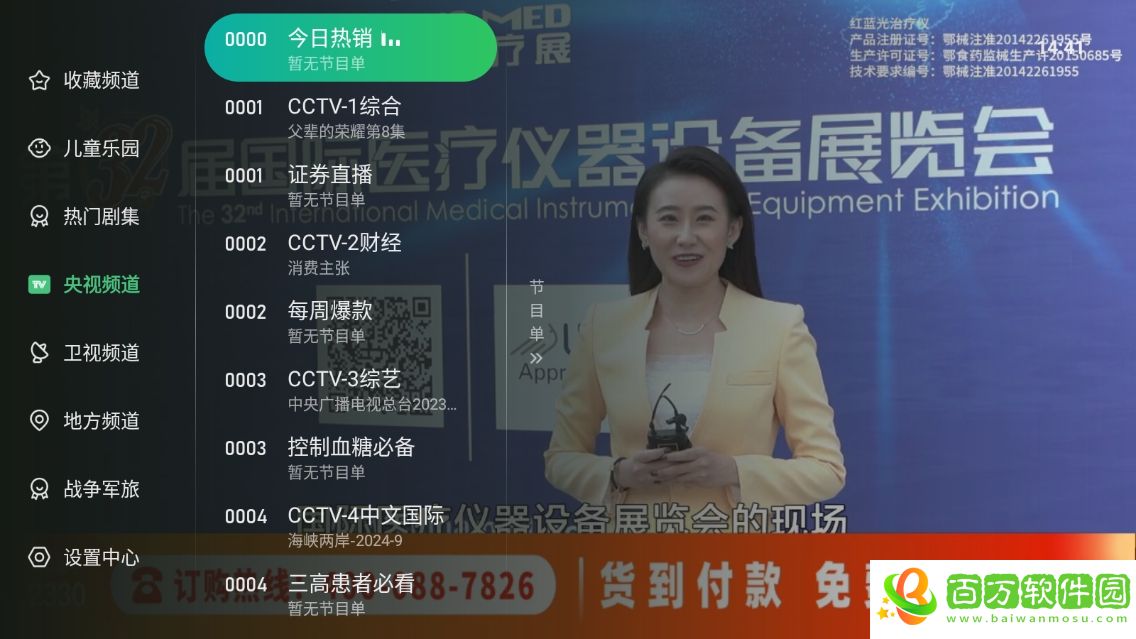星空tv電視版最新下載-星空tv電視版下載安裝最新版v1.0.108