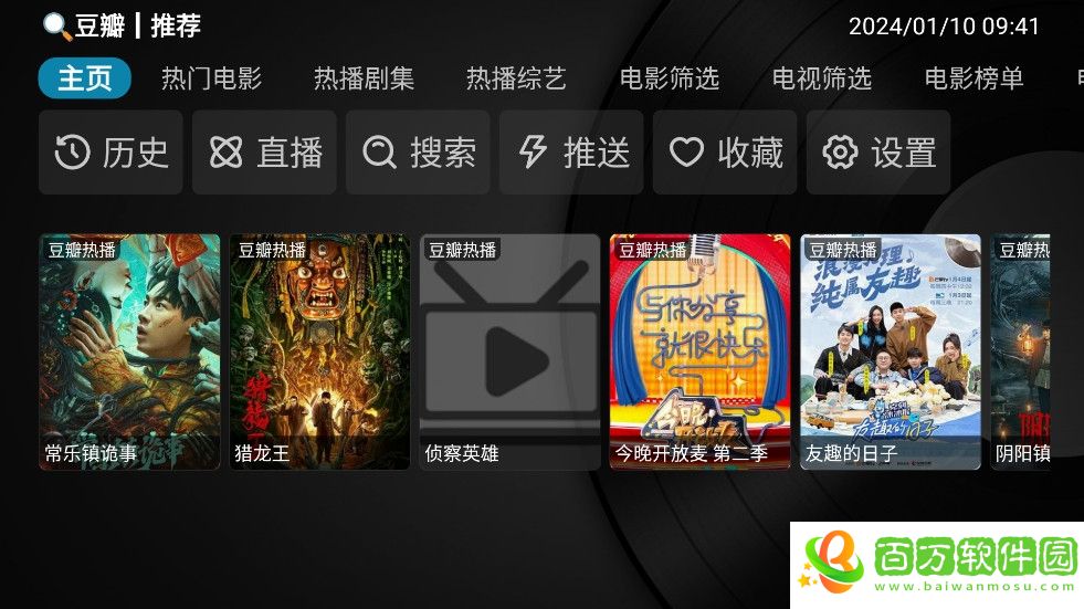 小蘋果1.0.9免捐贈版-小蘋果1.0.9復活版下載v1.0.9 電視版