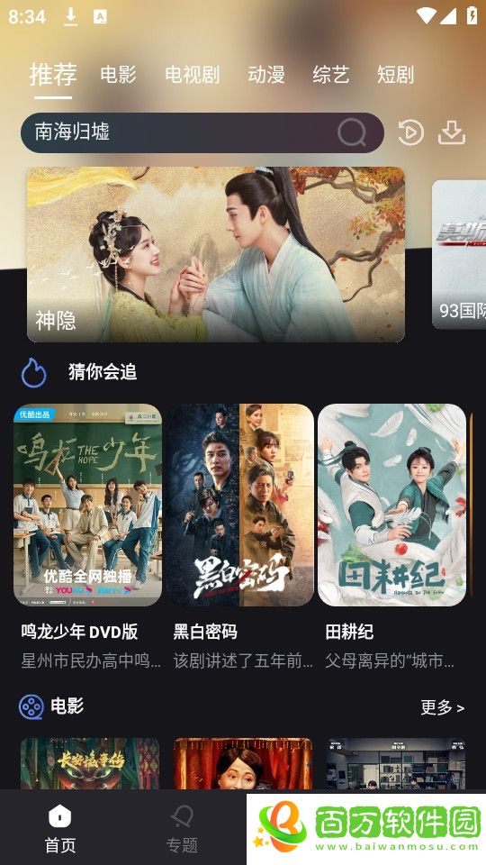 黎明追劇app-黎明追劇影視app下載安裝 v7.2.1