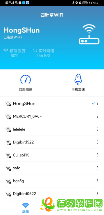四葉草WiFi