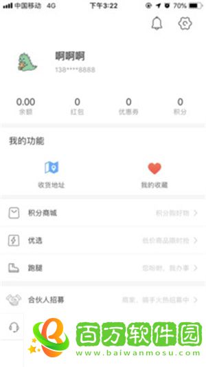 壹達(dá)外賣app