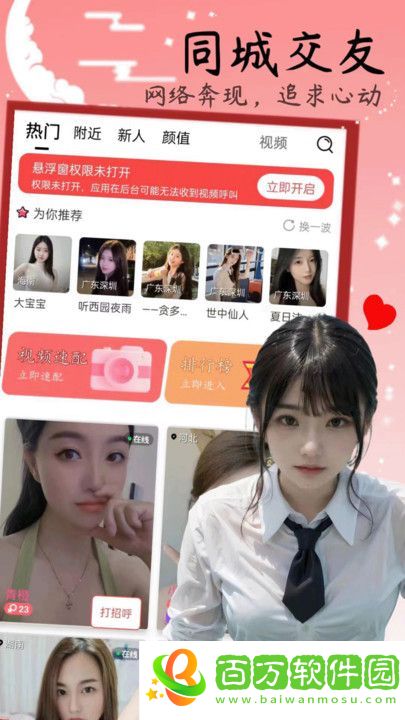 特別聊天app下載官方版圖片3