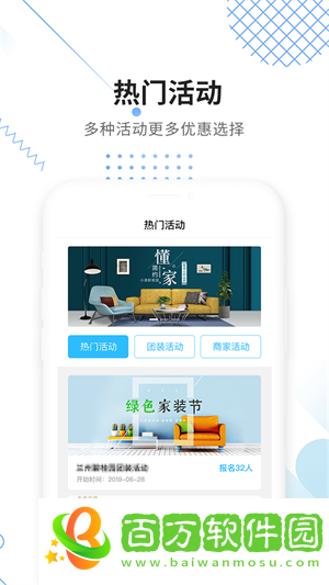 大魚(yú)裝修app
