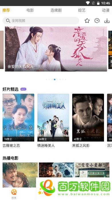 愛電影視大全下載安裝官方版-愛電影視免費追劇app下載v2.0.5 高清終極版