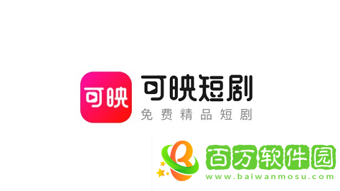 可映短劇