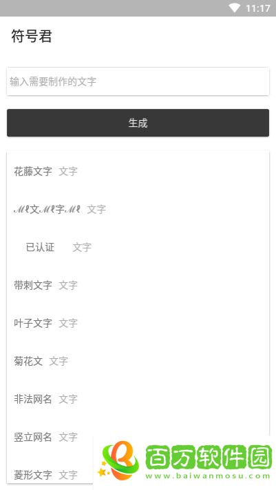 符號君app下載-符號君app官方版 v1.0 