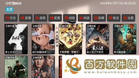 小叮鐺BOX
