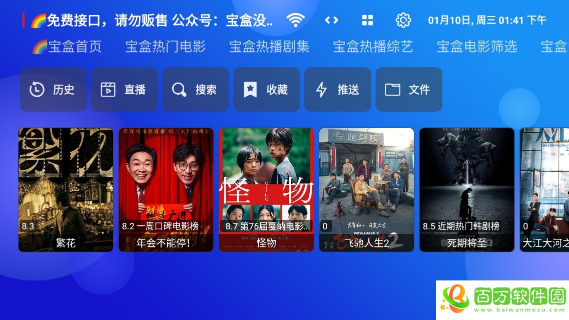月光寶盒tv最新版-月光寶盒tv最新版2024下載v1.0.20240105_0956