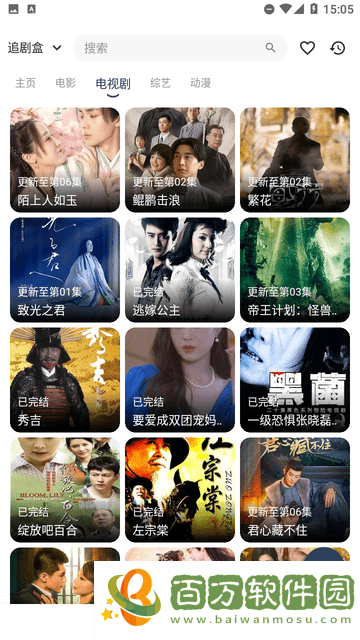 豆芽追劇