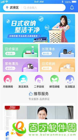 老馬愛家