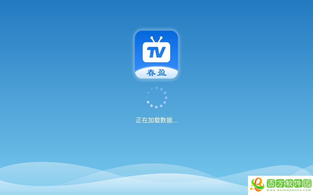 春盈TV電視版下載-春盈TV盒子下載最新版 v1.1.4