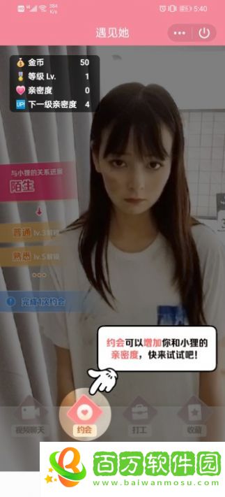 遇見她app下載-遇見她app平臺下載 v7.8.3 