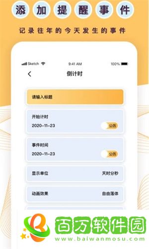 標(biāo)準(zhǔn)倒數(shù)日