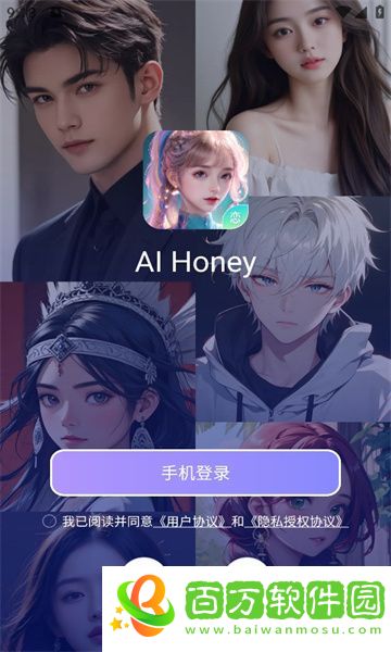 AI Honey聊天app下載-AI Honey聊天app下載官方版 v1.1.9 