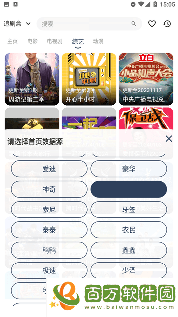 豆芽追劇
