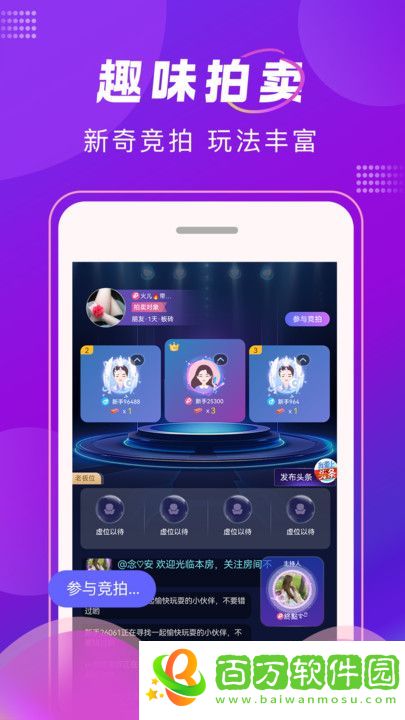 TK語音社交app下載-TK語音社交app下載手機版 v1.0.1 