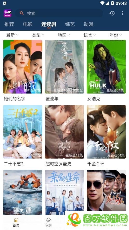 益達影視在線電視劇播放-益達影院(益達影視)下載app v2.7.5