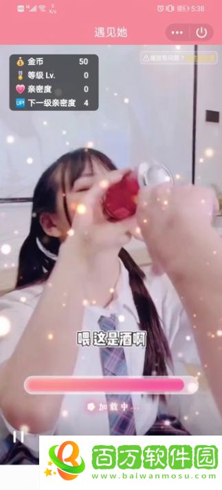 遇見她app平臺下載圖片2