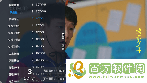 直播倉