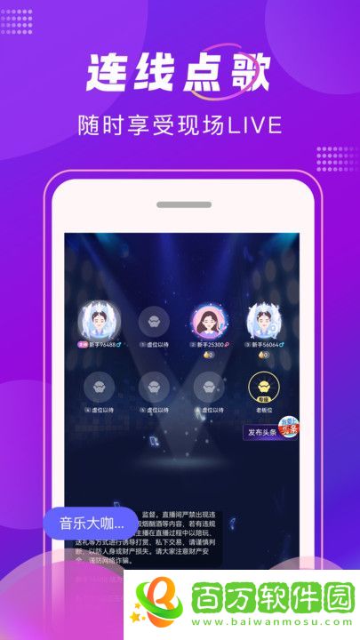 TK語音社交app下載手機版圖片2