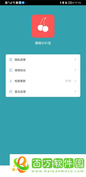 櫻桃WiFi寶