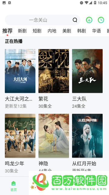 聚看影視
