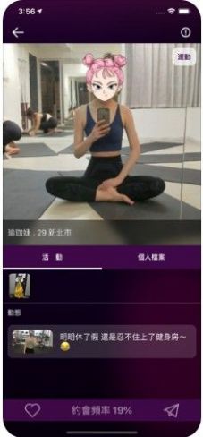 薇揪最新版本下載-薇揪wejo蘋果最新版本交友下載 v2.1.8 