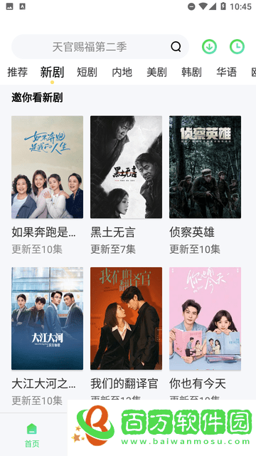 聚看影視
